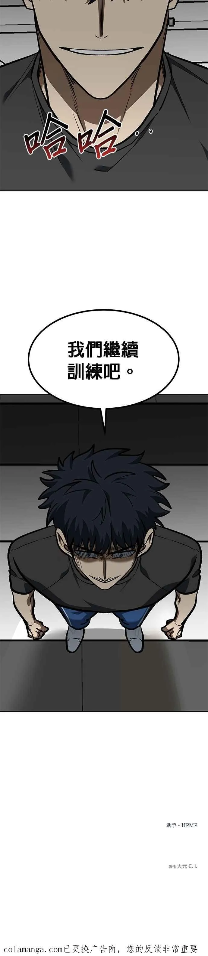 第154话 第36页