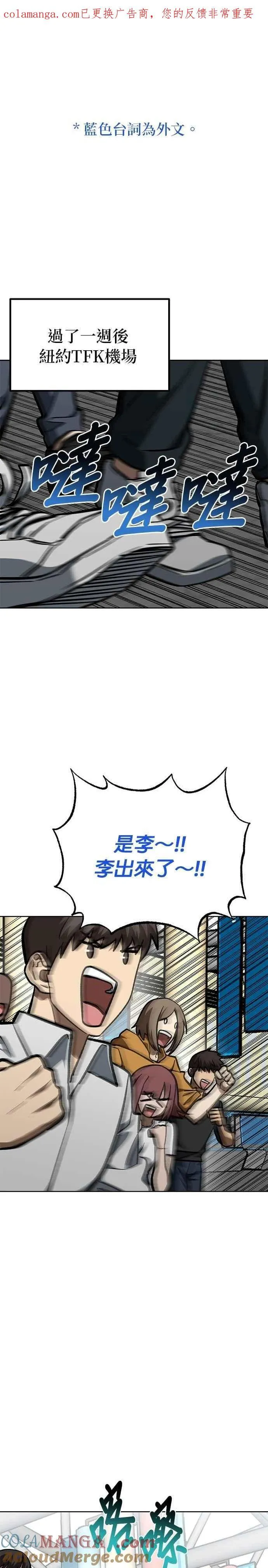 第155话 第1页