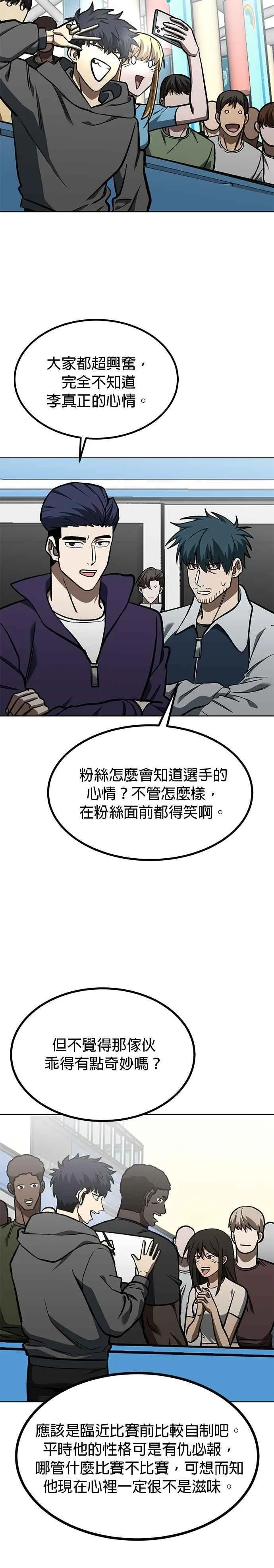 第155话 第2页