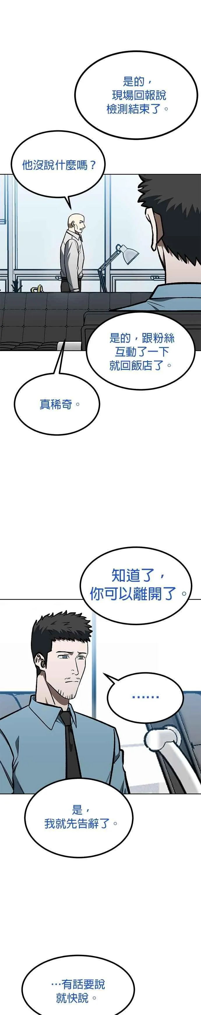 第155话 第4页