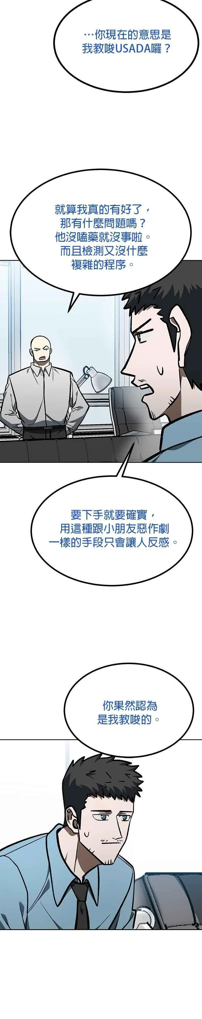 第155话 第6页