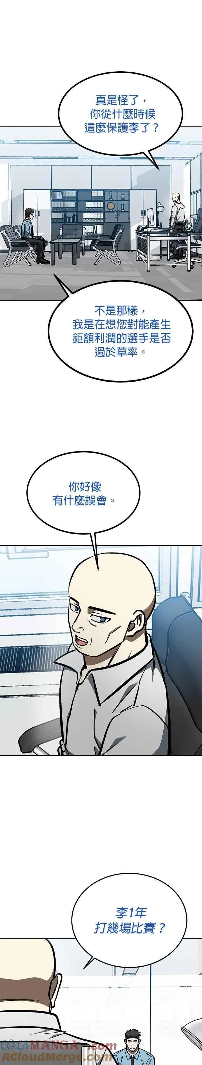 第155话 第7页