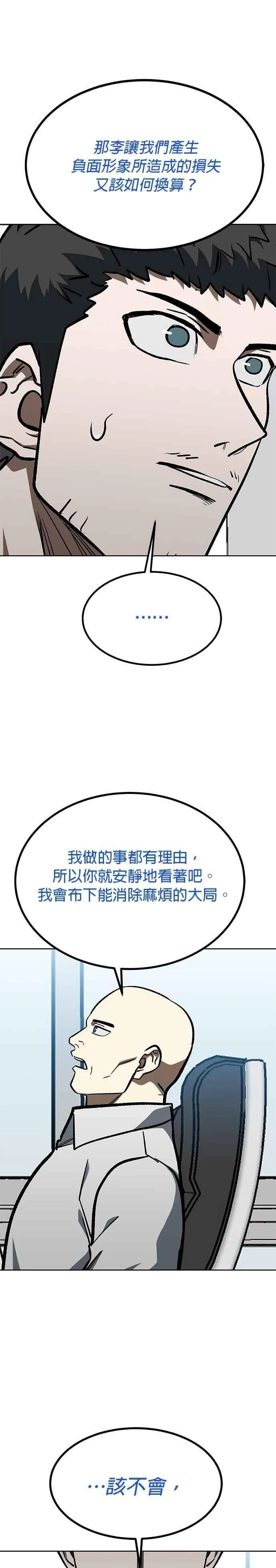 第155话 第10页