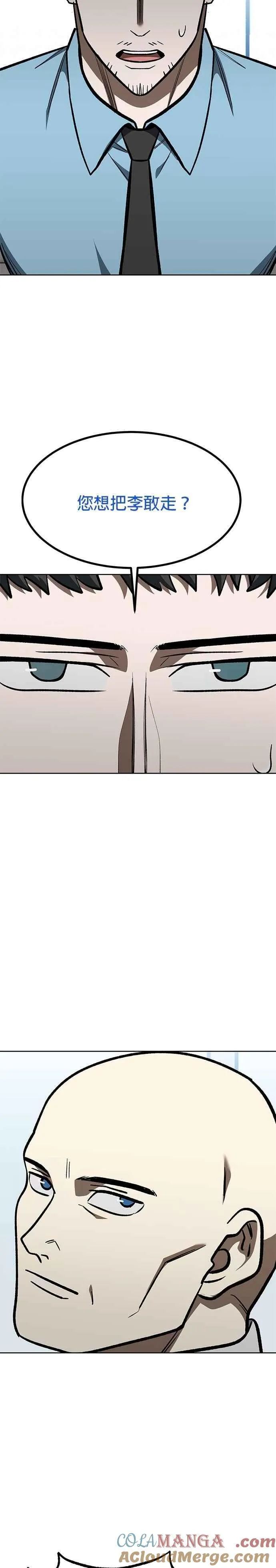 第155话 第11页