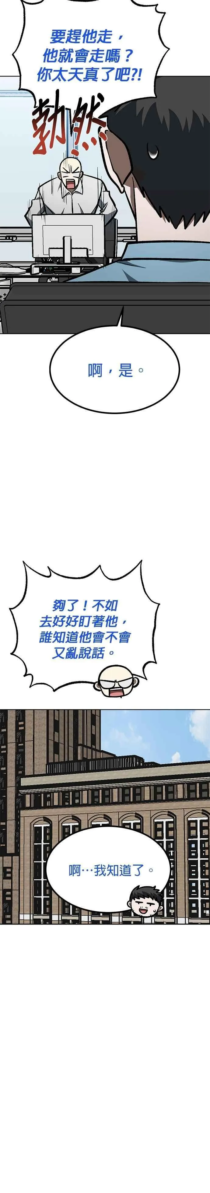 第155话 第12页