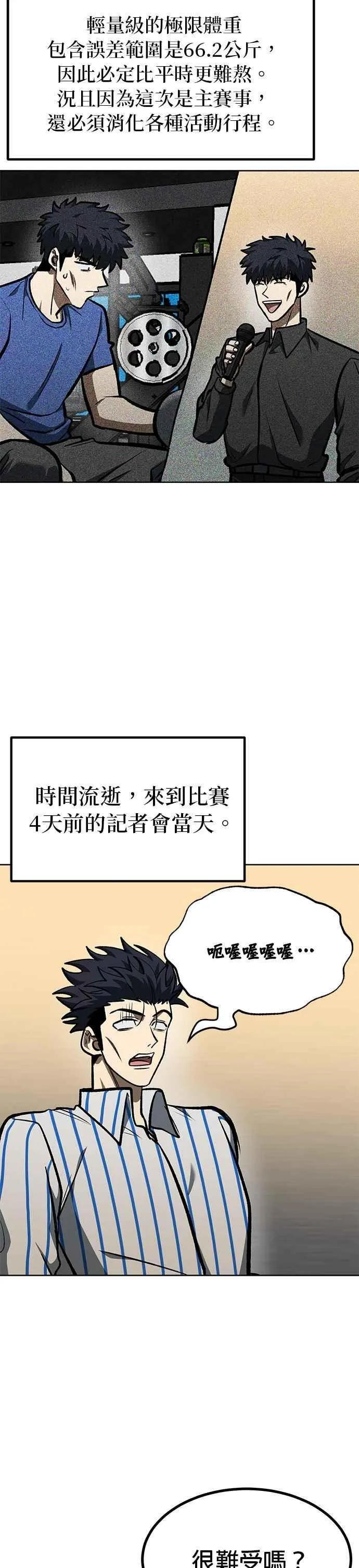 第155话 第14页