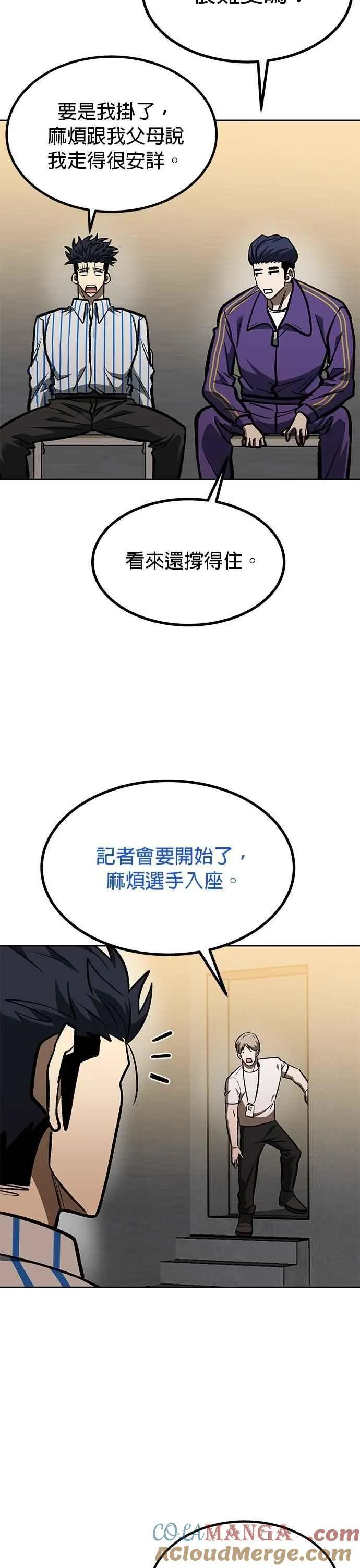第155话 第15页