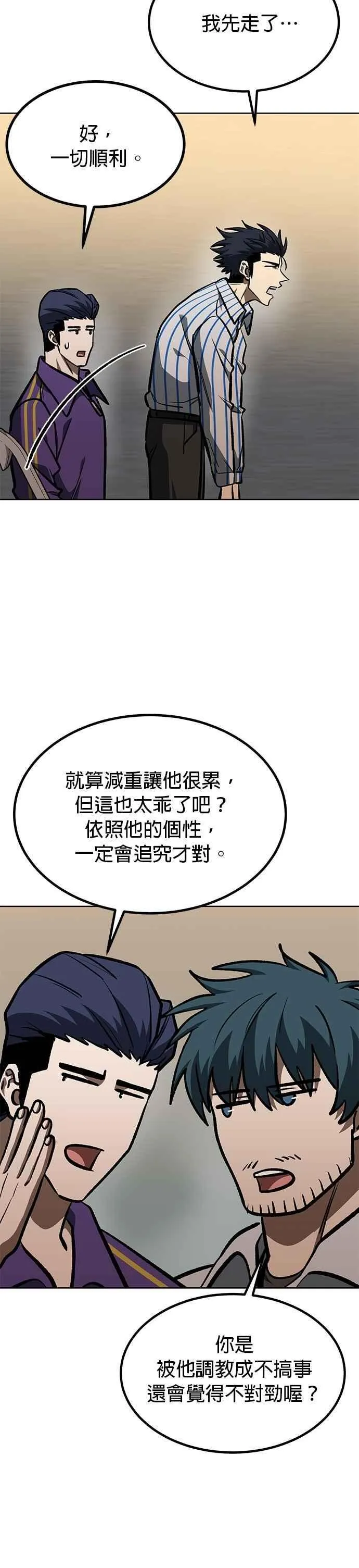 第155话 第16页