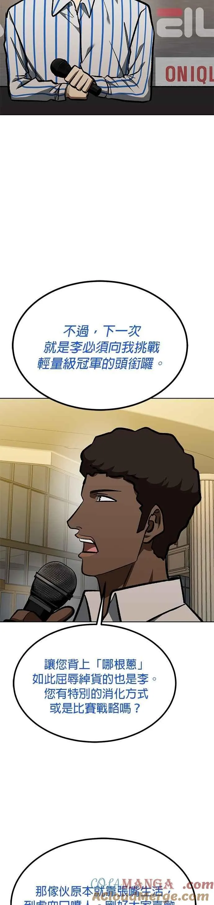 第155话 第23页