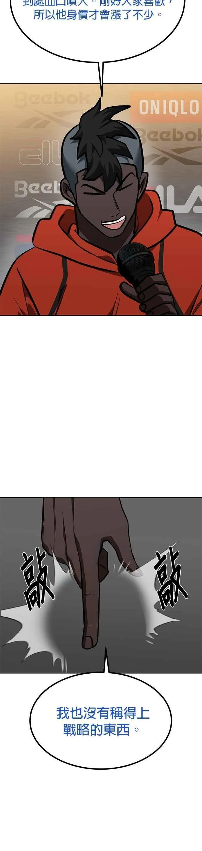 第155话 第24页