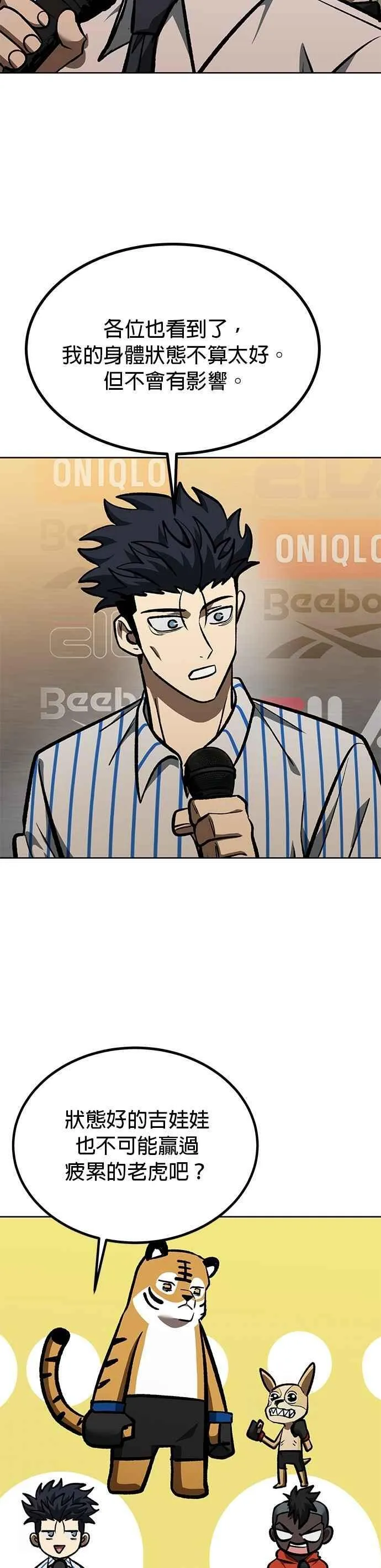 第155话 第26页