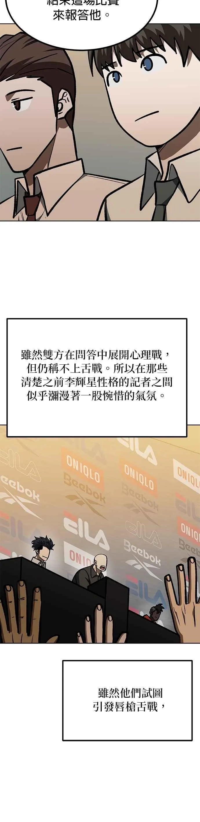 第155话 第28页