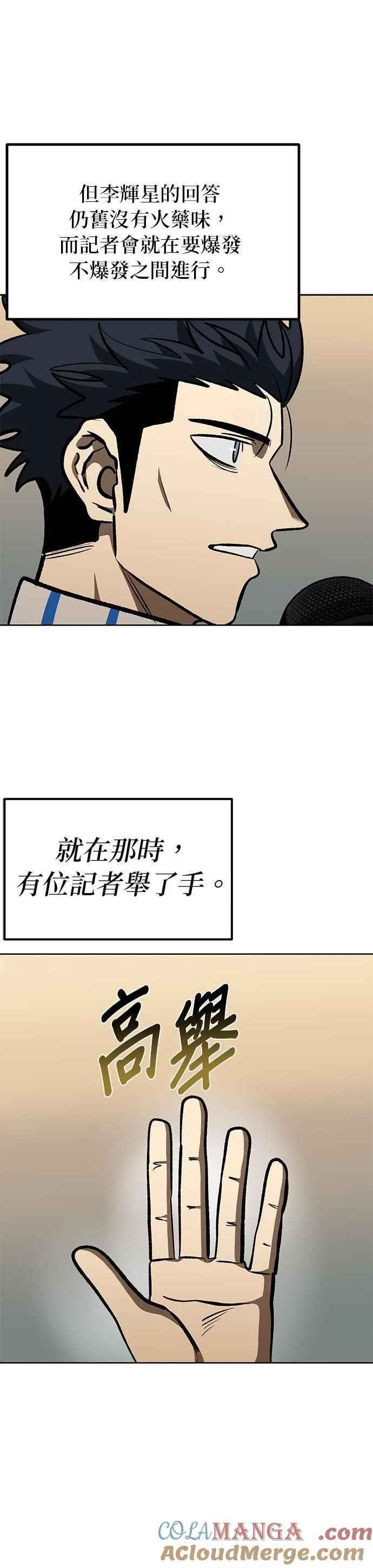 第155话 第29页