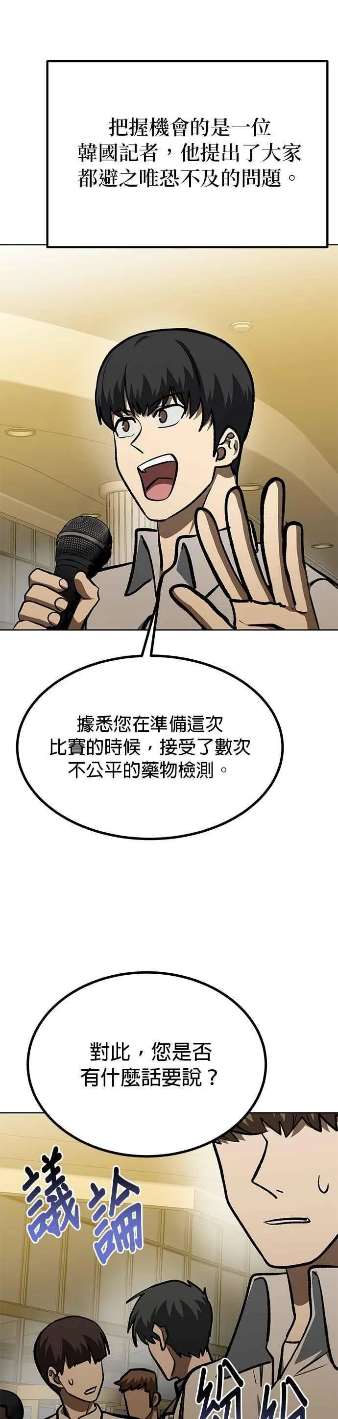 第155话 第30页