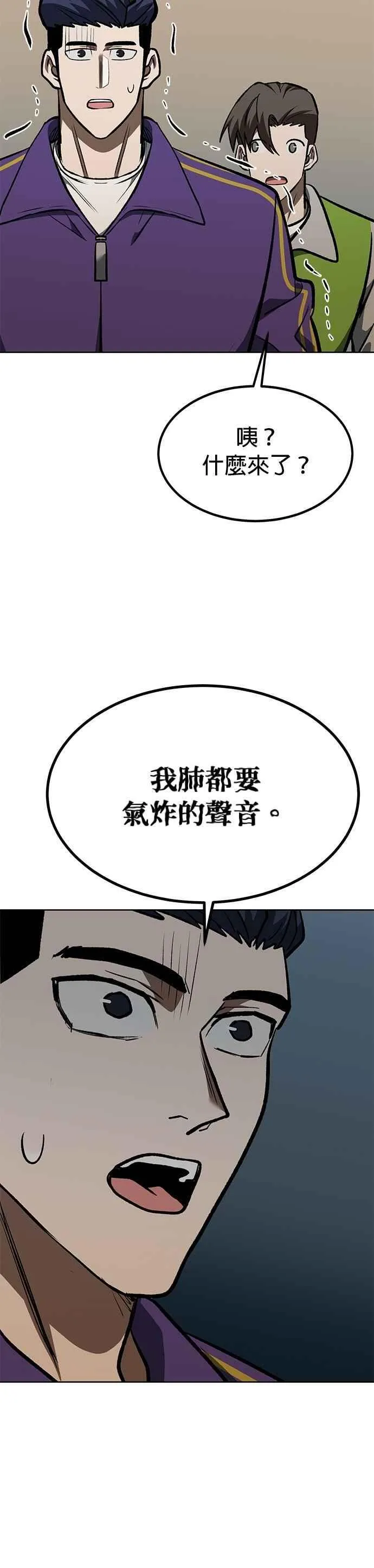 第155话 第32页