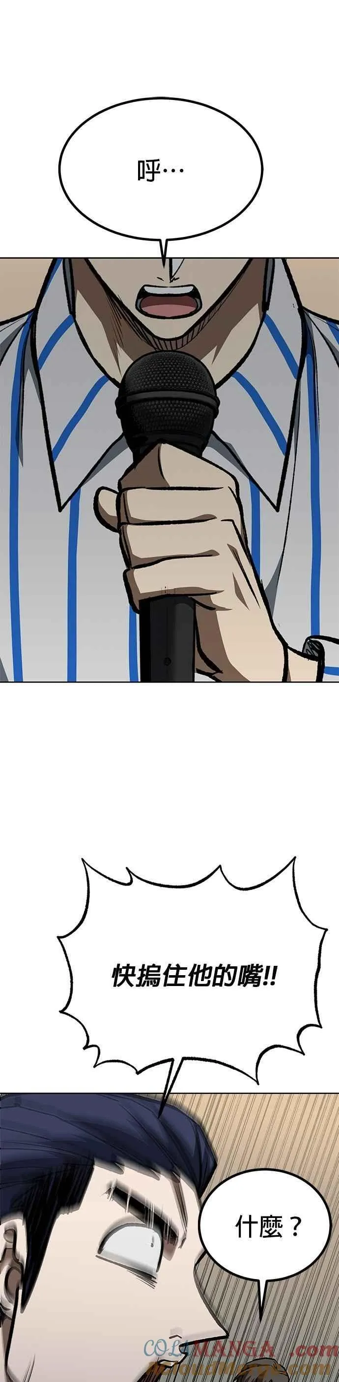 第155话 第33页