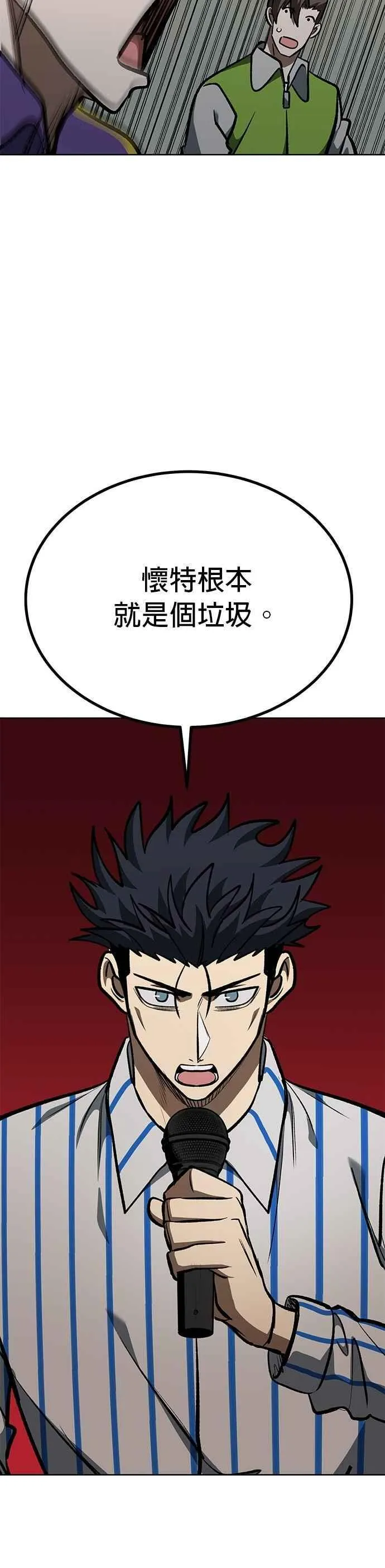 第155话 第34页