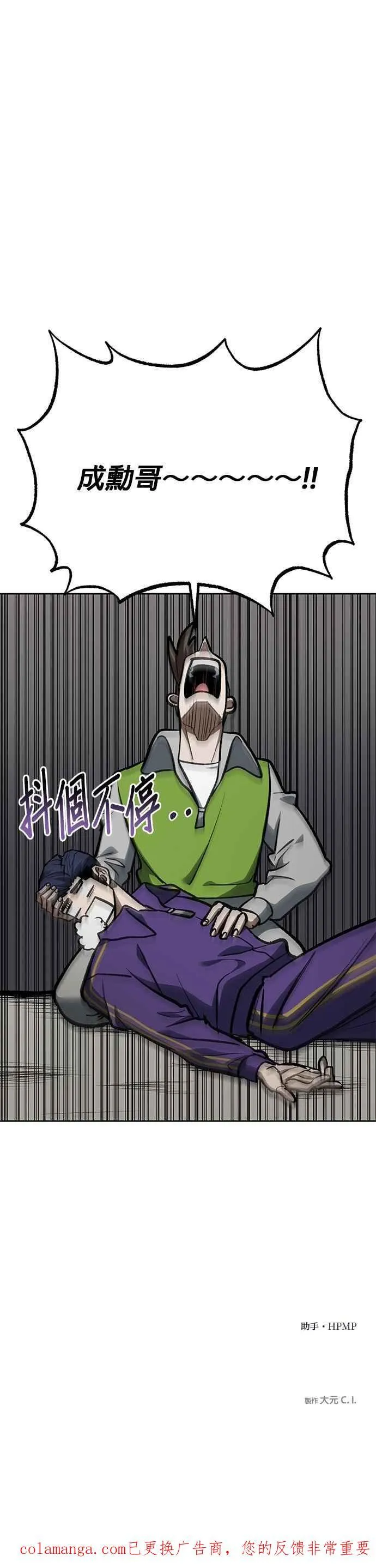 第155话 第36页