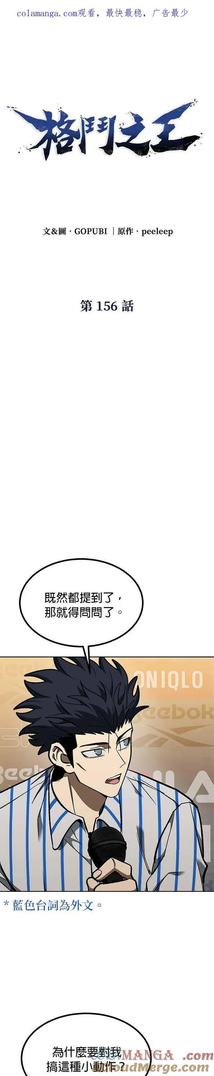 第156话 第1页