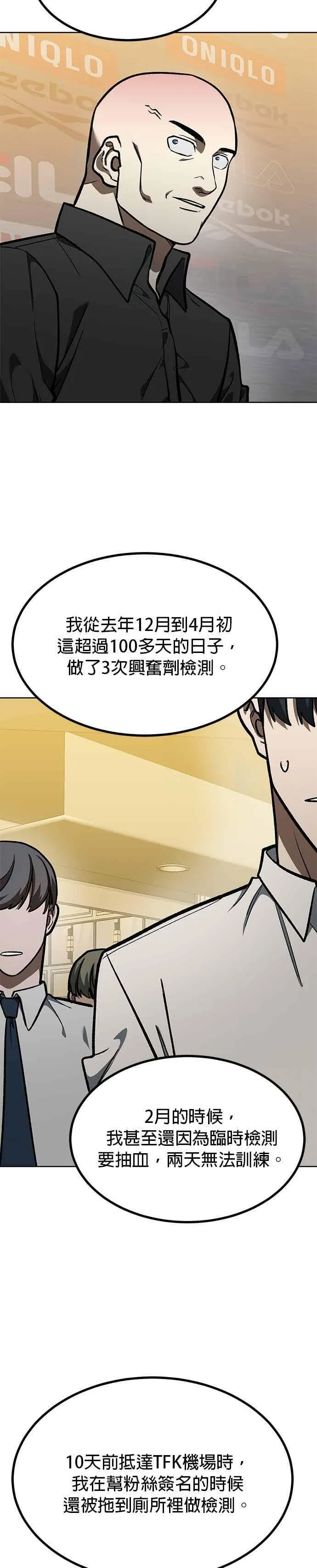 第156话 第2页