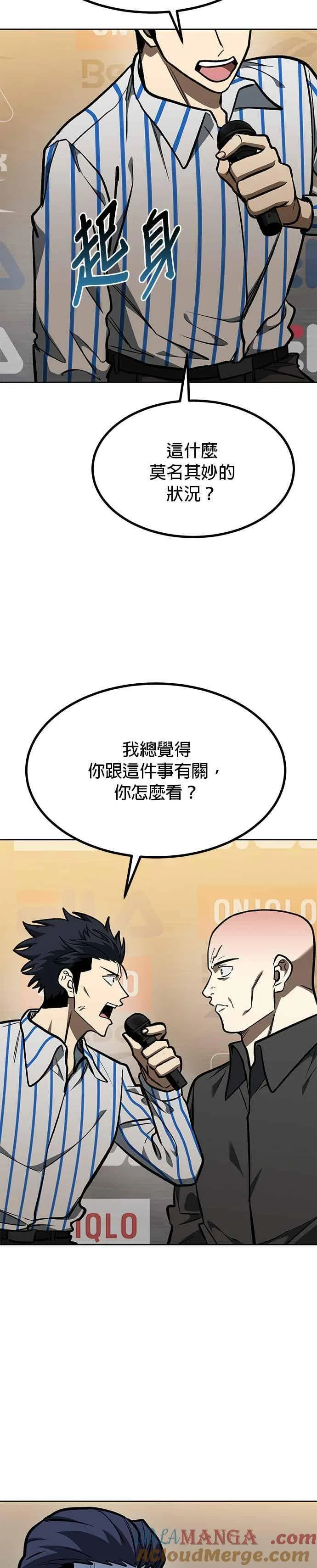第156话 第3页