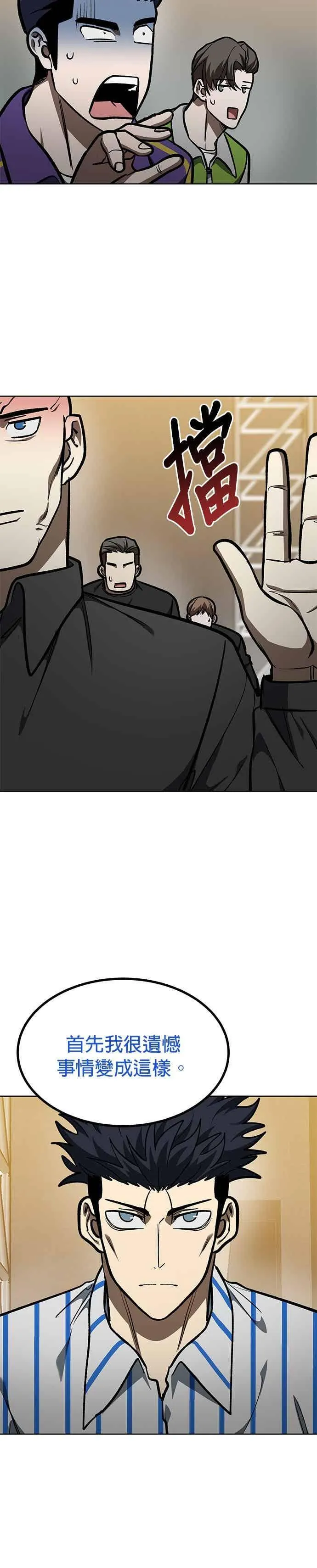 第156话 第4页