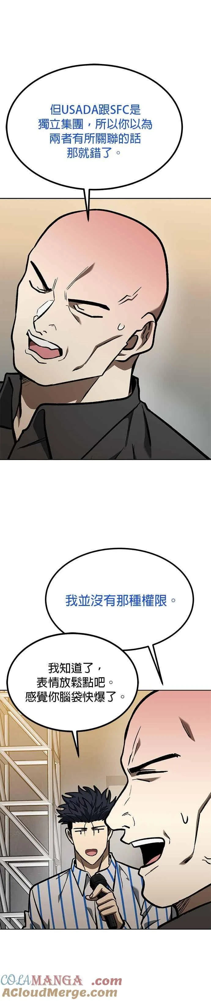 第156话 第5页
