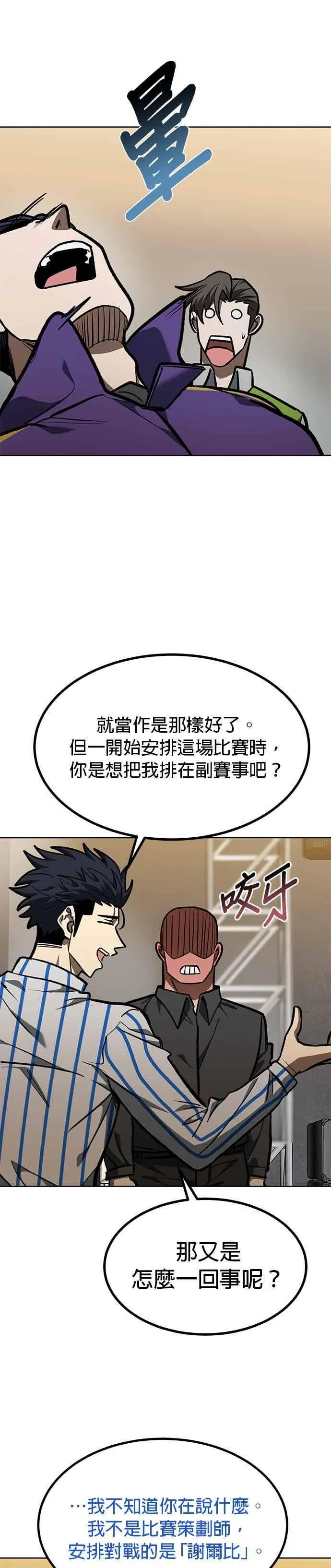 第156话 第6页