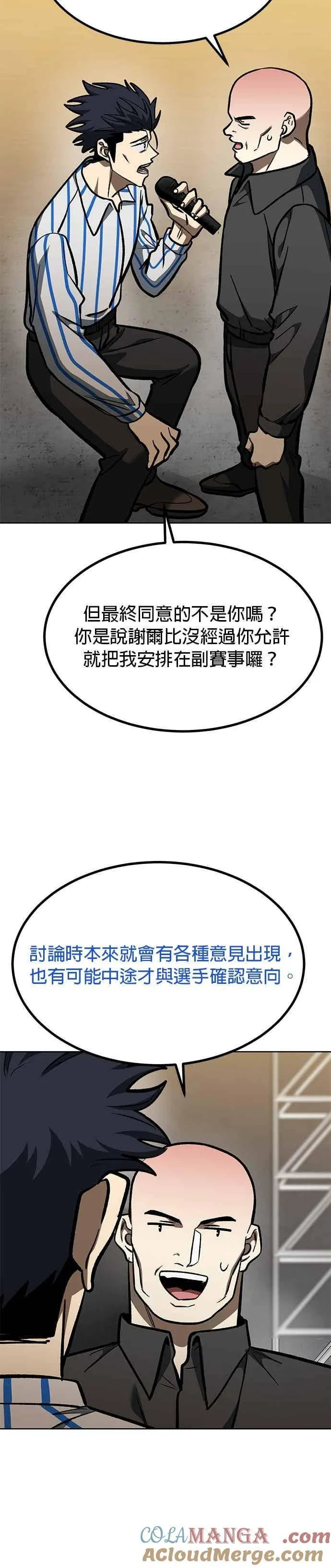 第156话 第7页