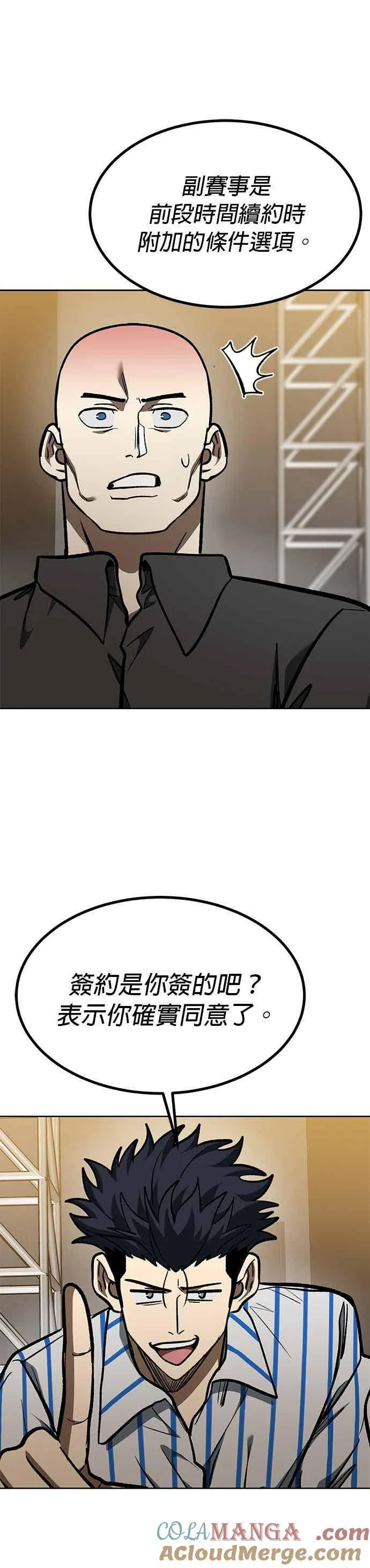 第156话 第9页