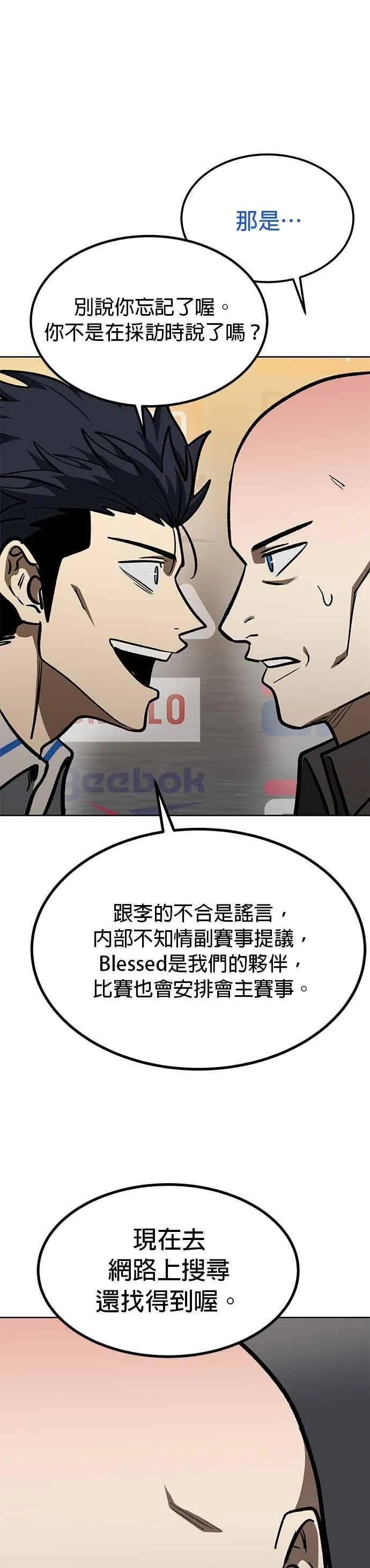 第156话 第10页