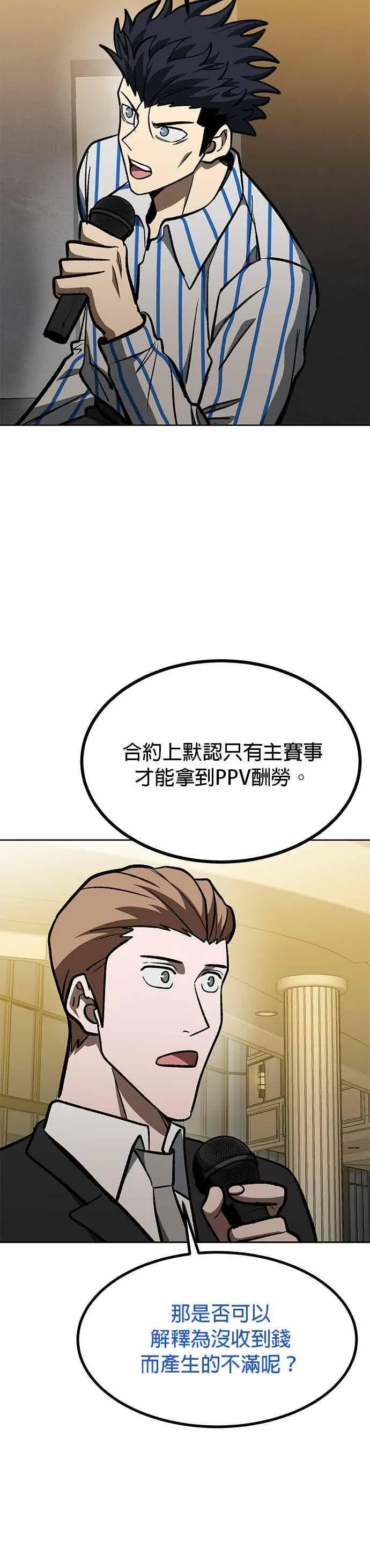 第156话 第12页