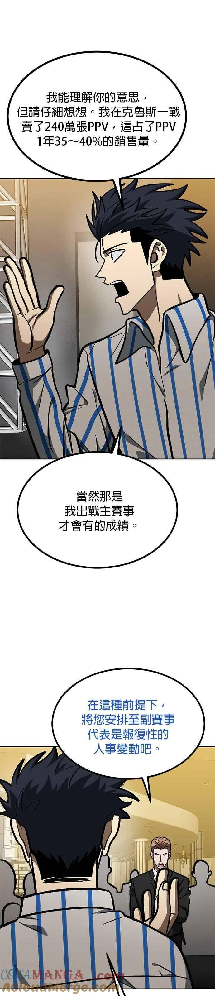 第156话 第13页