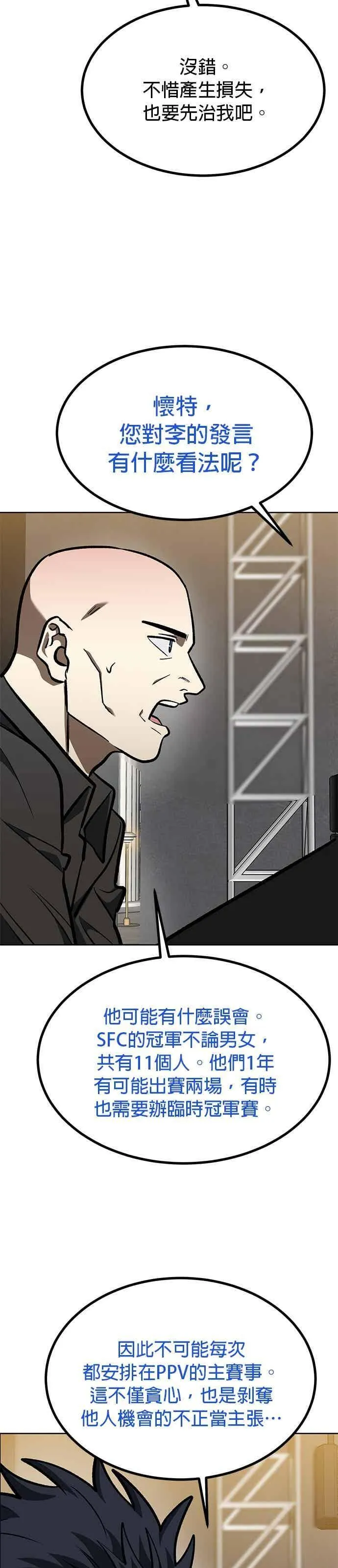 第156话 第14页