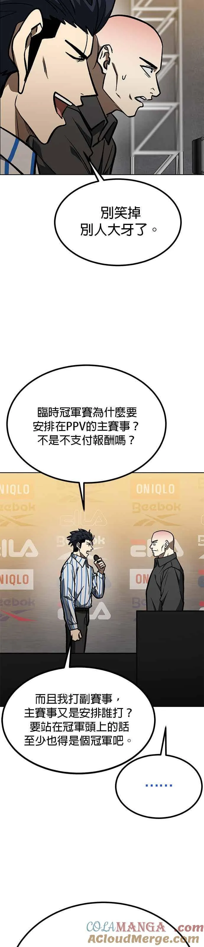 第156话 第15页
