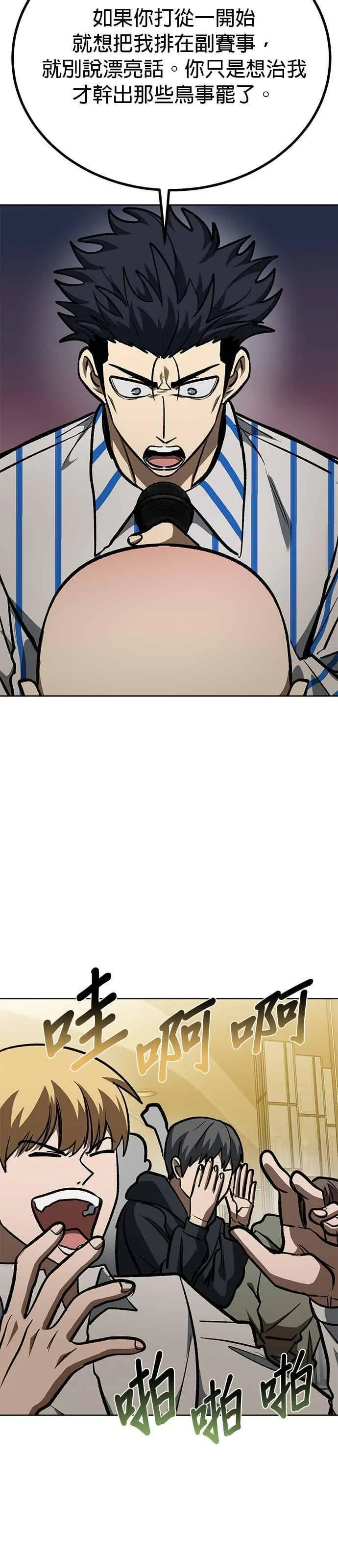 第156话 第16页