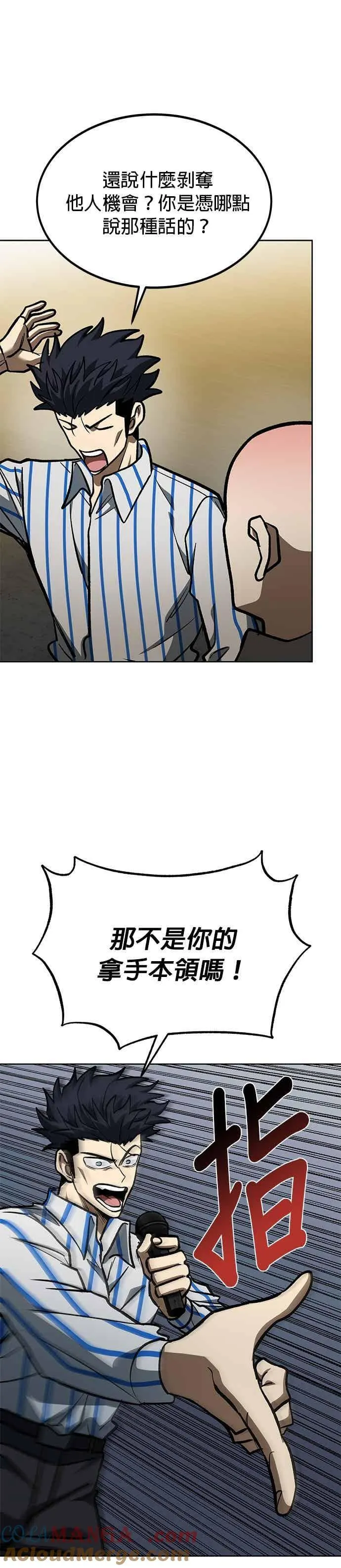 第156话 第17页
