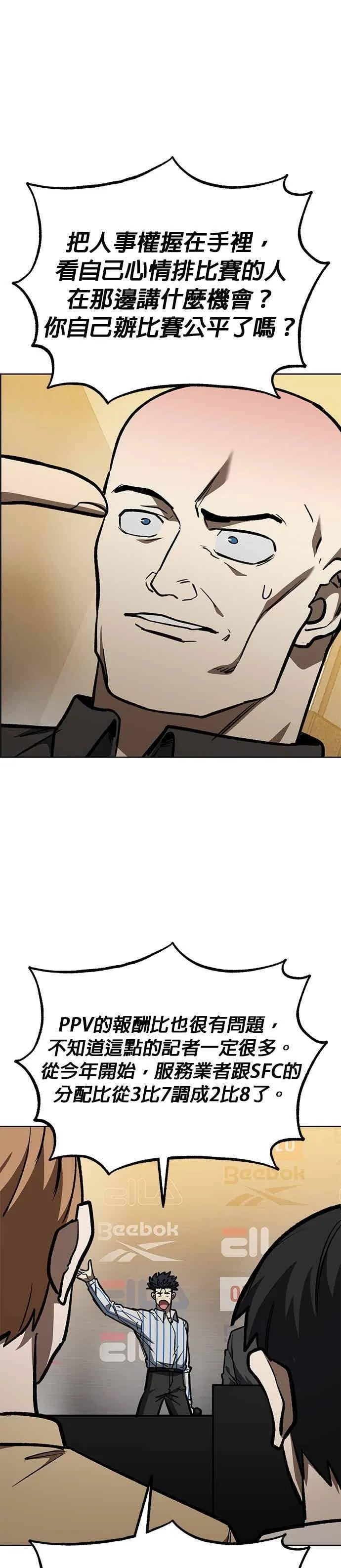 第156话 第18页