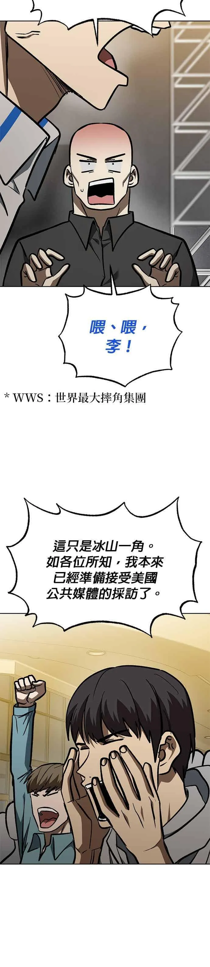 第156话 第20页