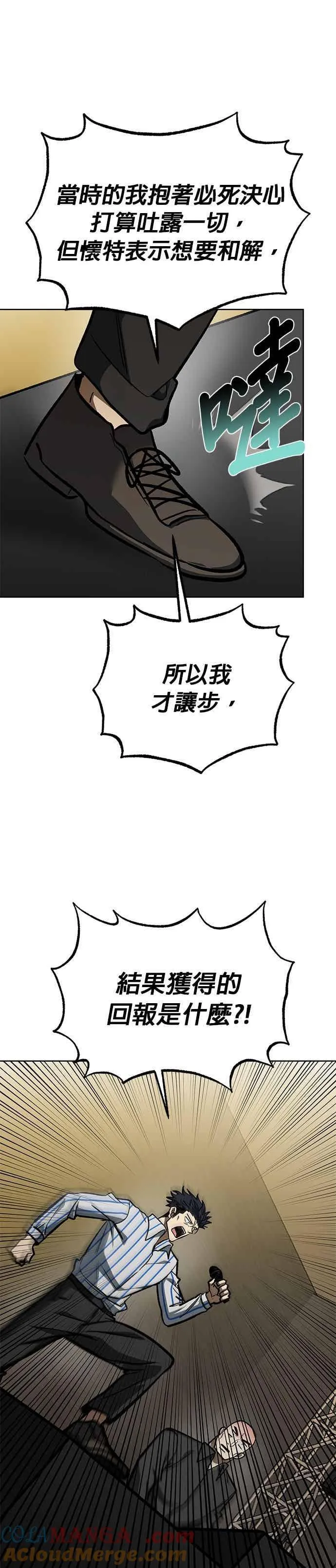 第156话 第21页