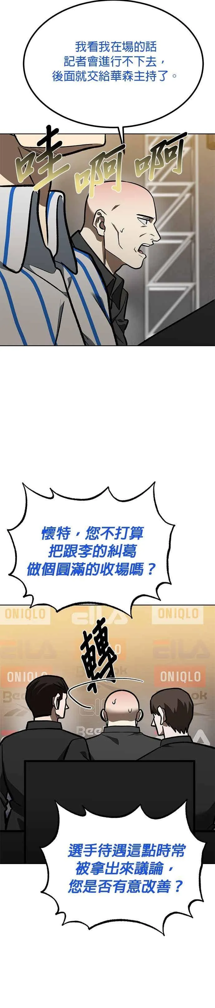 第156话 第24页