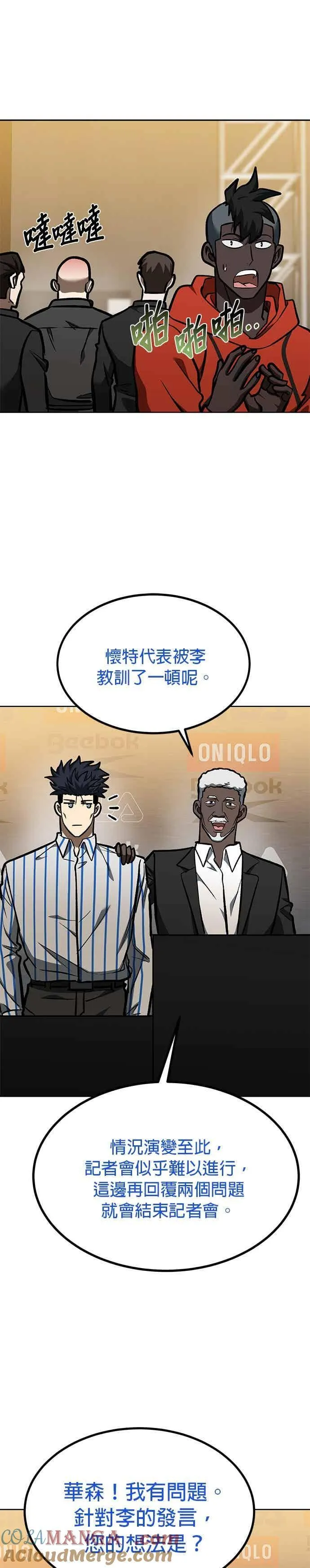 第156话 第25页