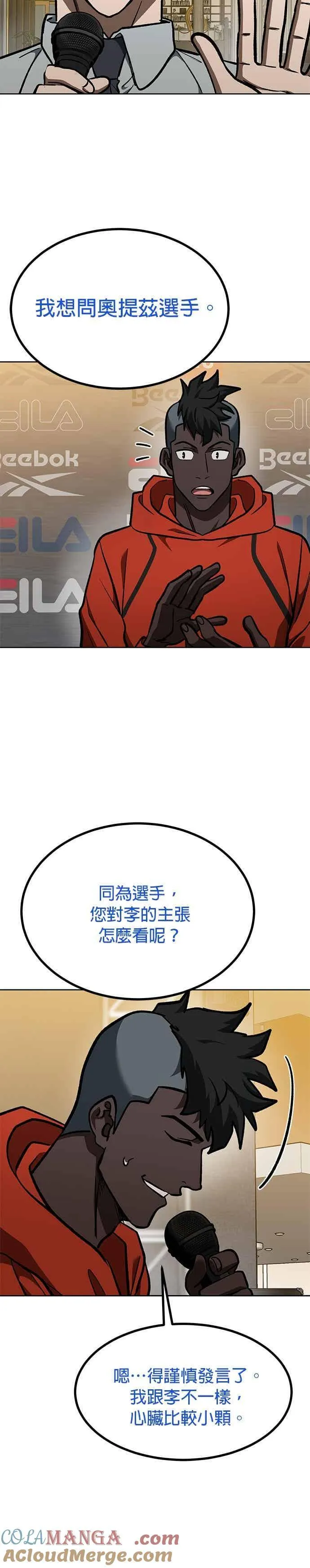 第156话 第27页