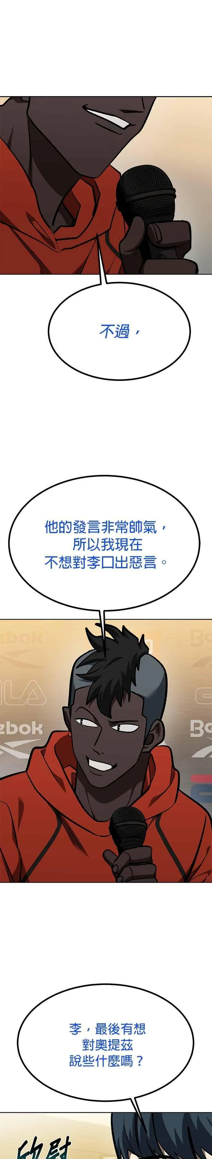 第156话 第28页