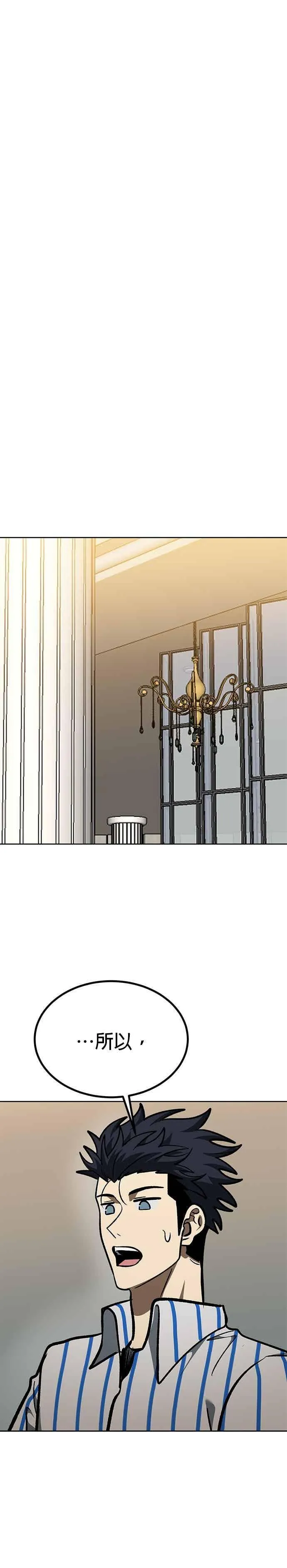 第156话 第30页