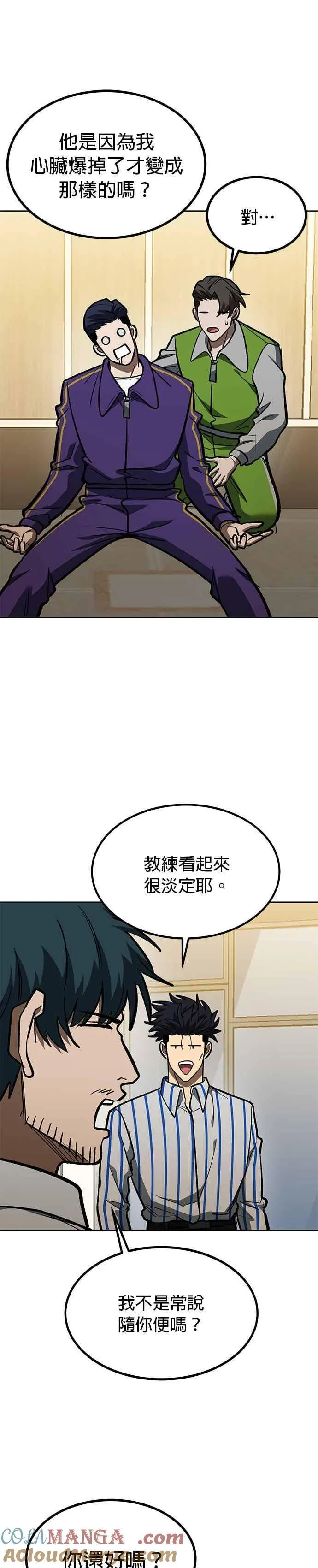 第156话 第31页