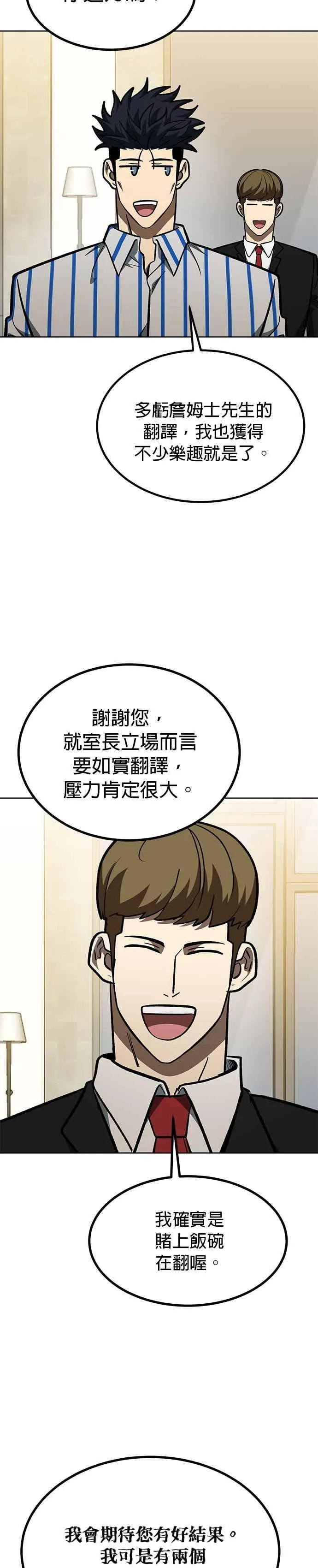 第156话 第32页