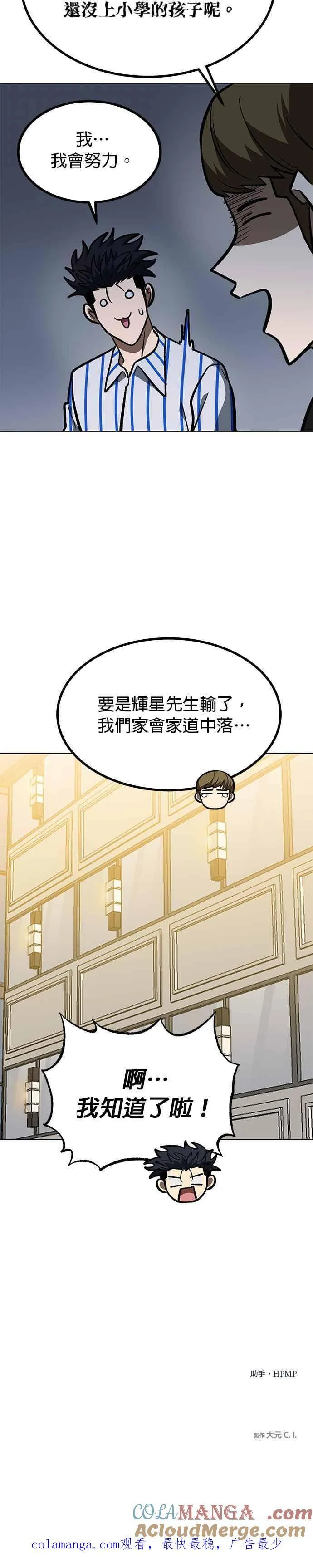 第156话 第33页