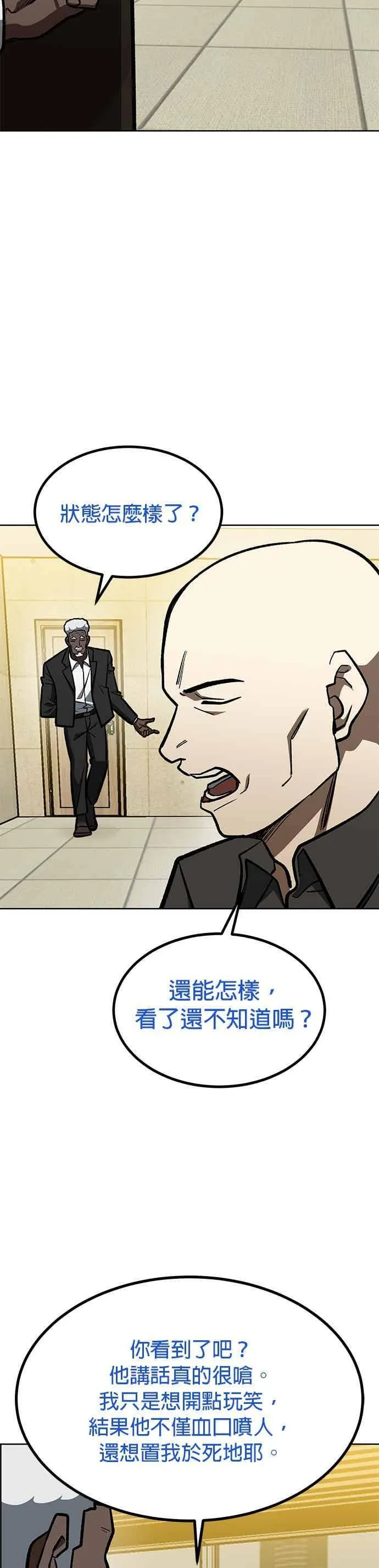 第157话 第2页