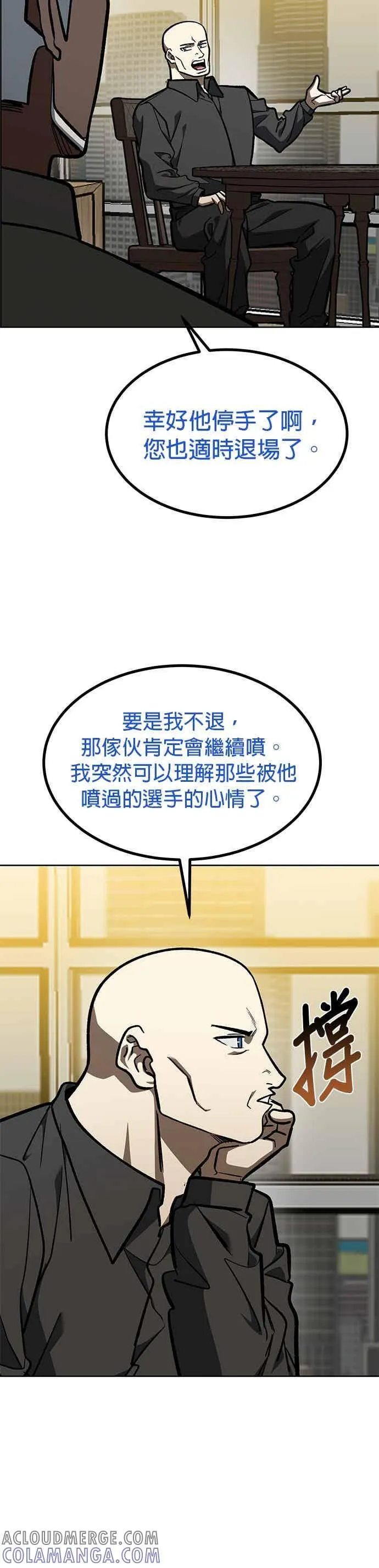 第157话 第3页